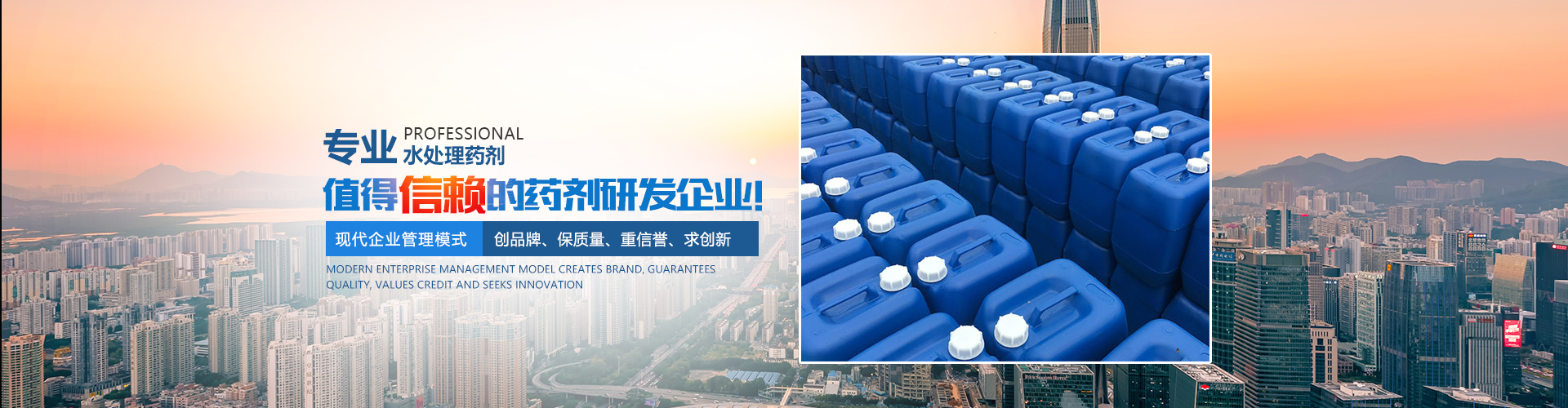 衡陽市重潔科技有限公司_湖南污水處理設備藥劑研發生產銷售