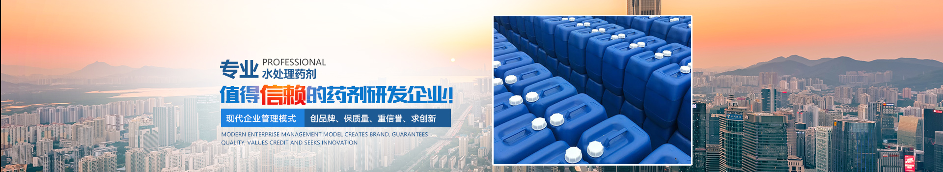 衡陽市重潔科技有限公司_湖南污水處理設備藥劑研發生產銷售